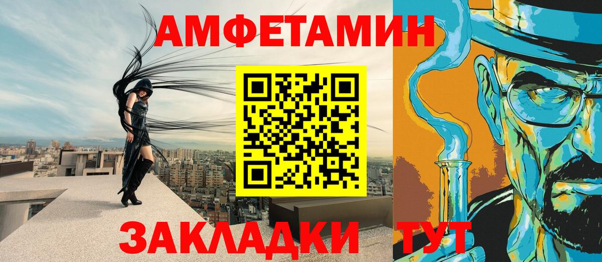 АМФ Premium  Amphetamine  Краснодар  Вход с VPN 