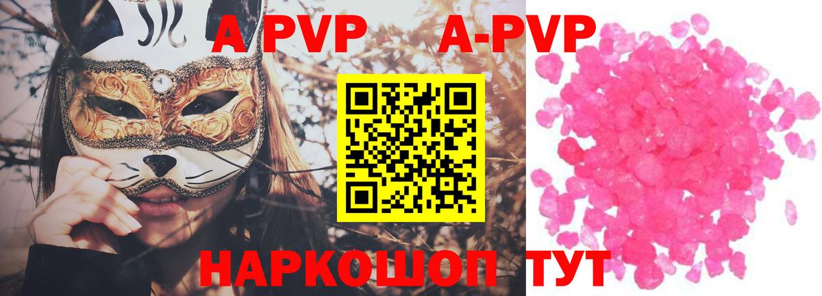 Альфа ПВП Соль  Alfa_PVP СК КРИС  даркнет сайт  Краснодар  Вход с VPN 