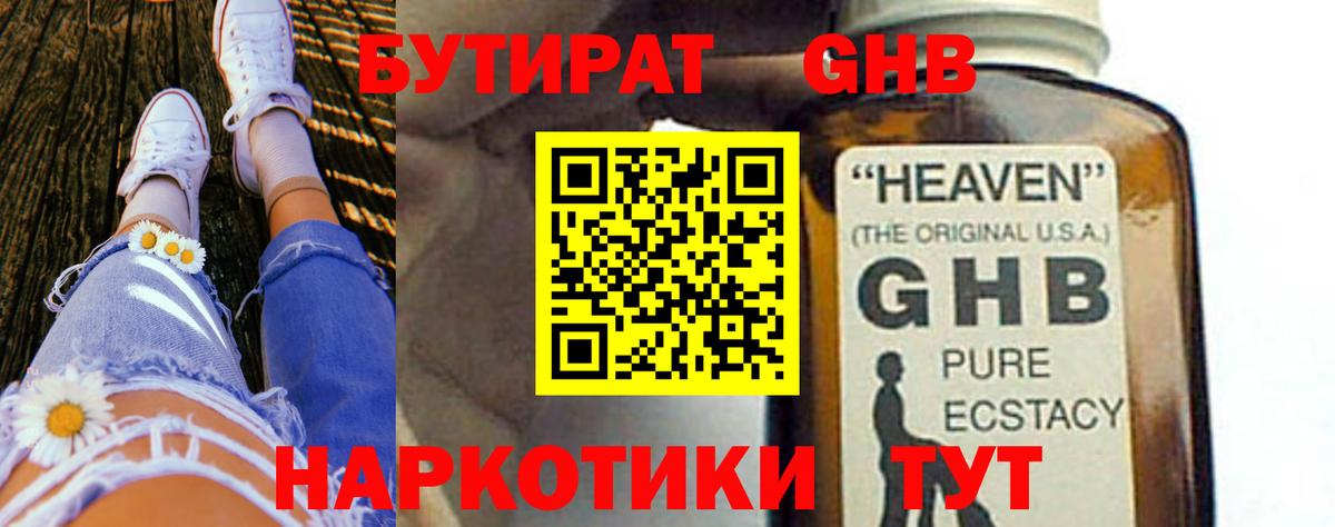 БУТИРАТ оксана  Вход с VPN  Краснодар 