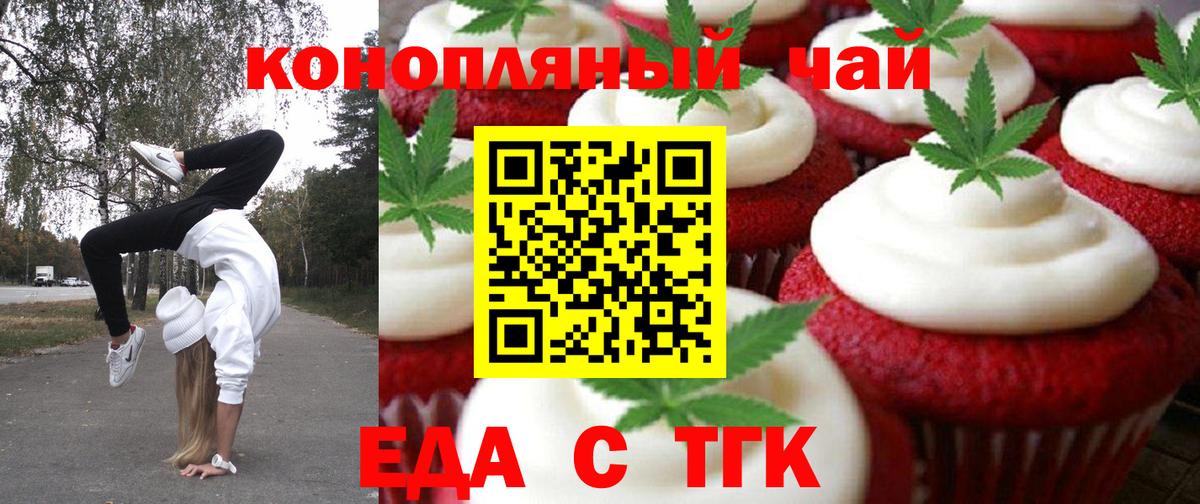 Cannafood марихуана  Вход с VPN  Краснодар 