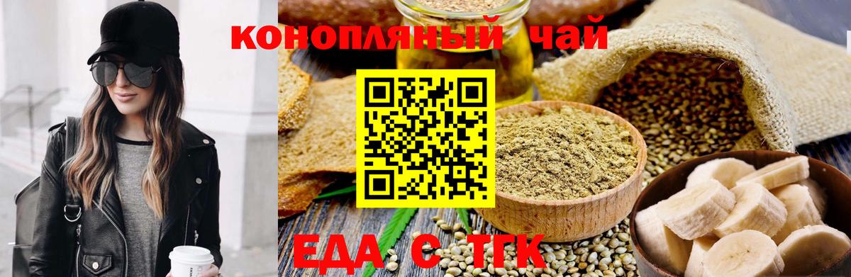 Печенье с ТГК марихуана Краснодар