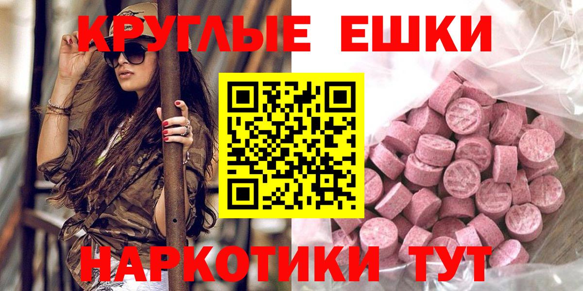 ЭКСТАЗИ диски  Вход с VPN  Краснодар  Ecstasy  Экстази DUBAI 