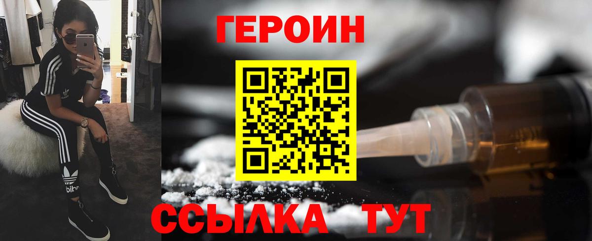 Краснодар  ГЕРОИН белый  ГЕРОИН  Вход с VPN 