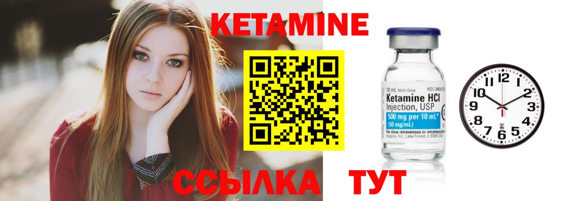 Кетамин VHQ  КЕТАМИН ketamine  Краснодар  Вход с VPN 