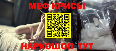 мяу мяу кристалл Заводоуковск
