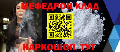 мяу мяу кристалл Заводоуковск