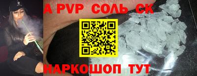 мяу мяу кристалл Заводоуковск