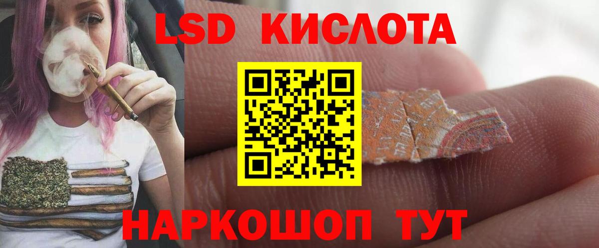Лсд 25 экстази кислота  Лсд 25 экстази  Вход с VPN  Краснодар  ЛСД экстази кислота 