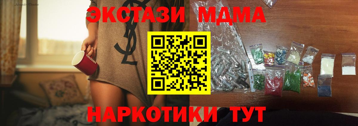 МДМА VHQ Краснодар