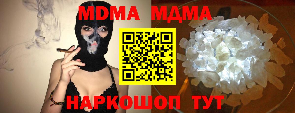 Краснодар  MDMA crystal  MDMA crystal  Вход с VPN 