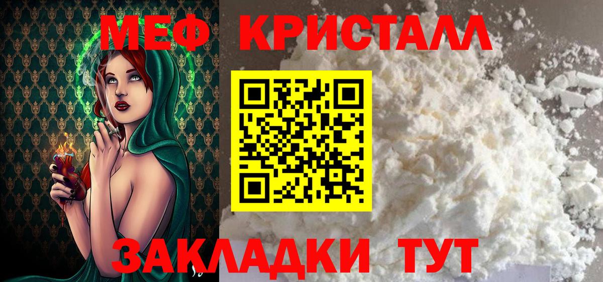 Меф мяу мяу мука Краснодар