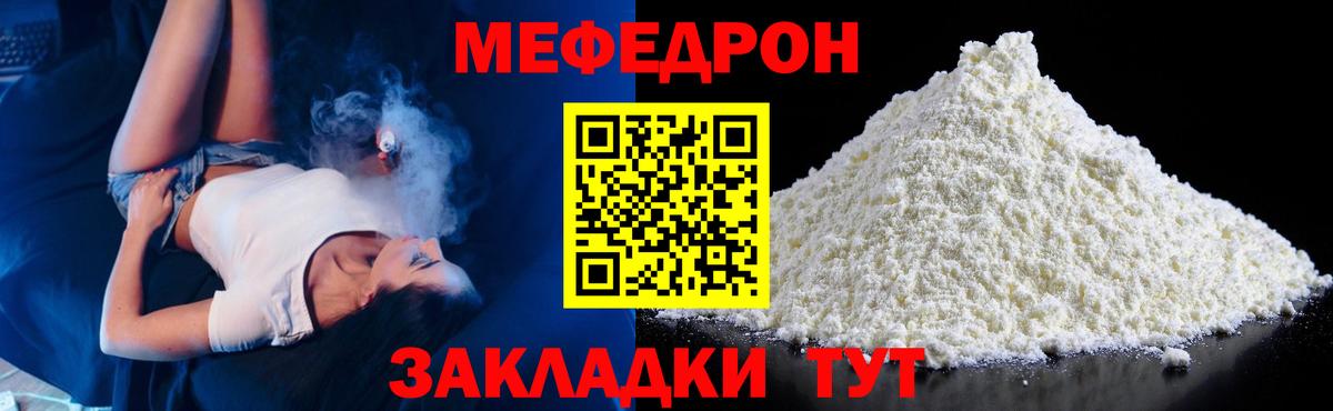 Меф VHQ  Вход с VPN  МЯУ-МЯУ  где купить наркотик  Мефедрон  Краснодар 