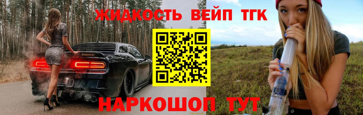 Дистиллят ТГК гашишное масло Краснодар
