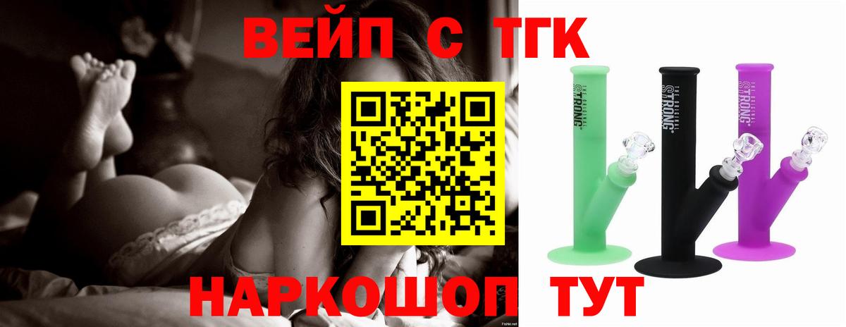 Краснодар  ТГК концентрат  Вход с VPN 