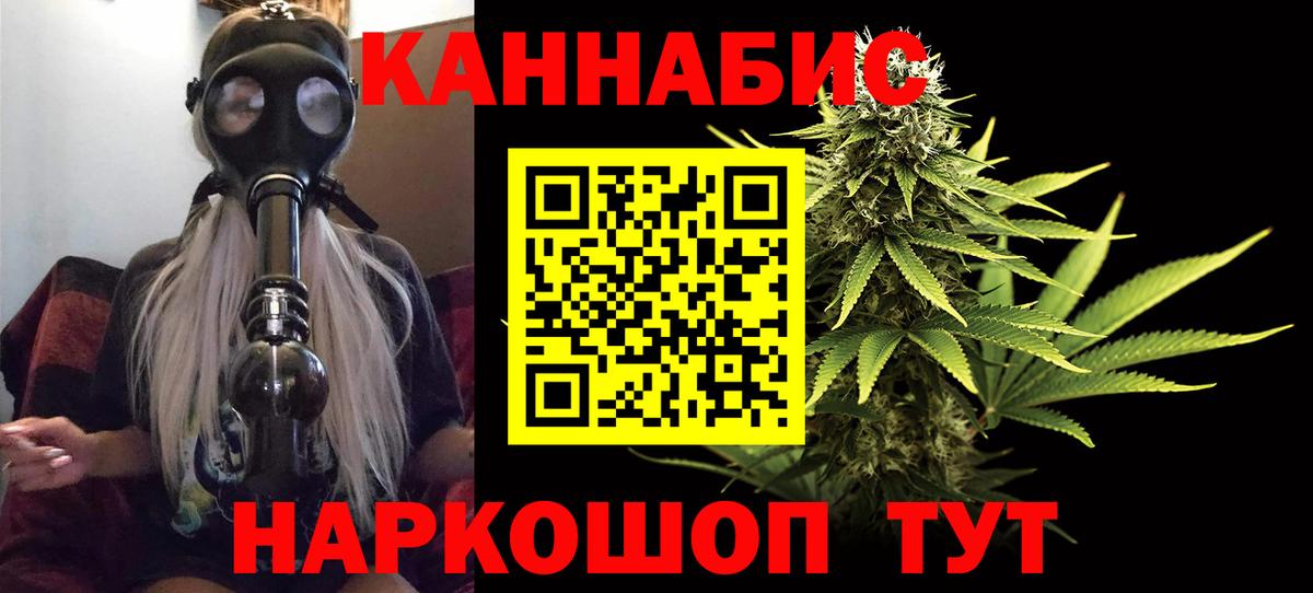 МАРИХУАНА план Краснодар