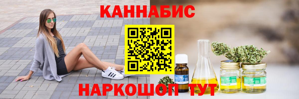 МАРИХУАНА план  МАРИХУАНА AK-47  Краснодар  Вход с VPN 